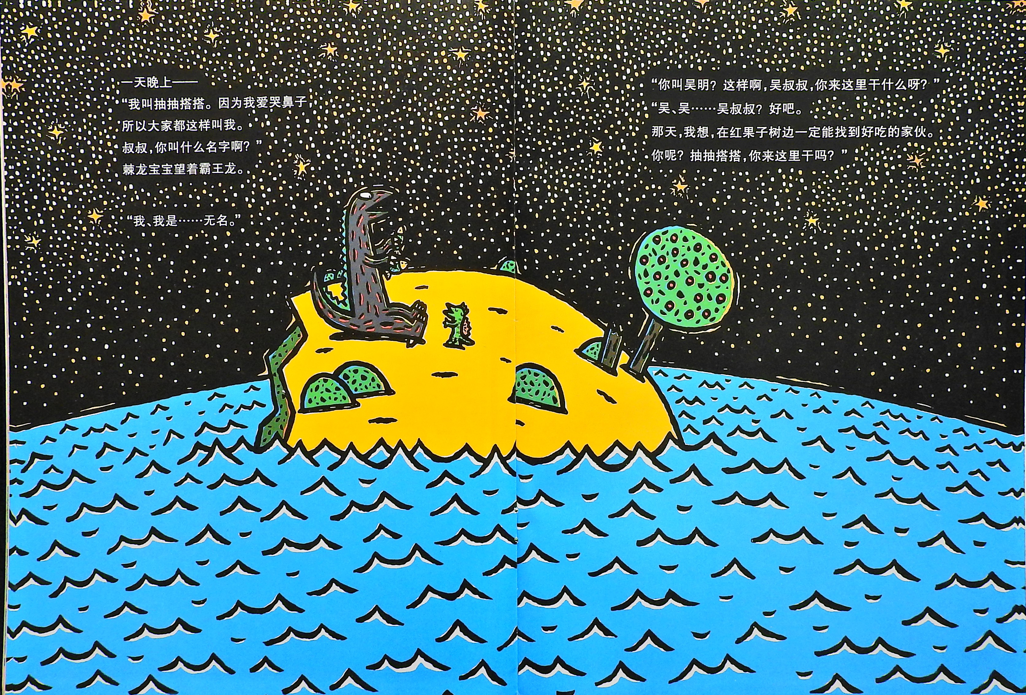 遇到你，真好 (07),绘本,绘本故事,绘本阅读,故事书,童书,图画书,课外阅读